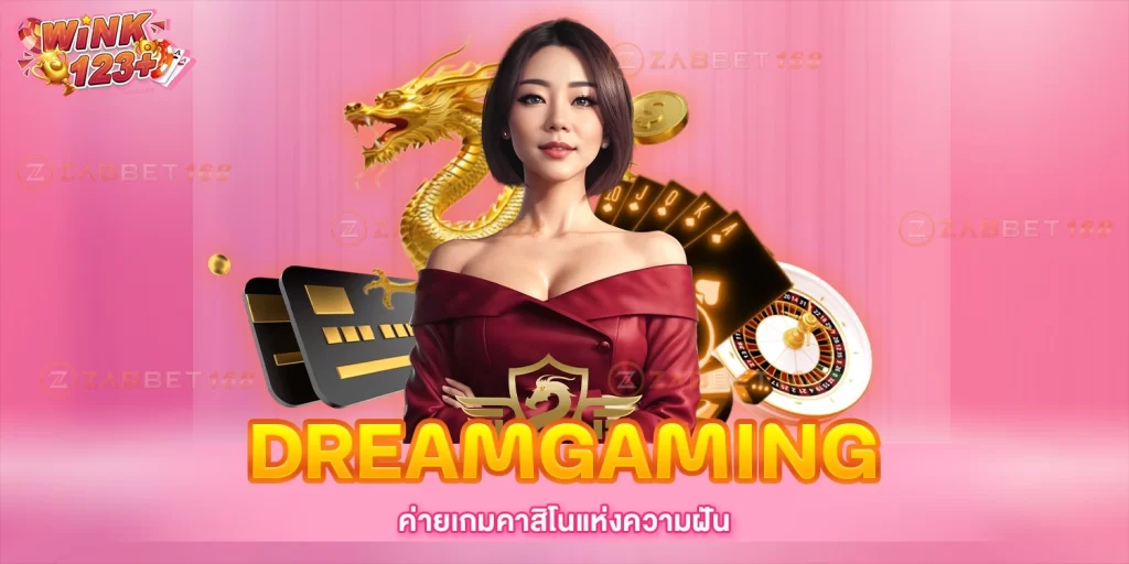 Dreamgaming